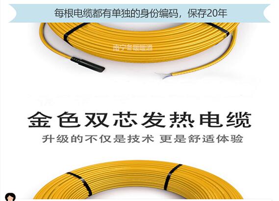 電地暖系統(tǒng)是否安全？