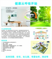 除濕新風(fēng)系統(tǒng)